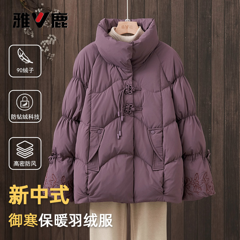 雅鹿新款韩版时尚立领羽绒服女