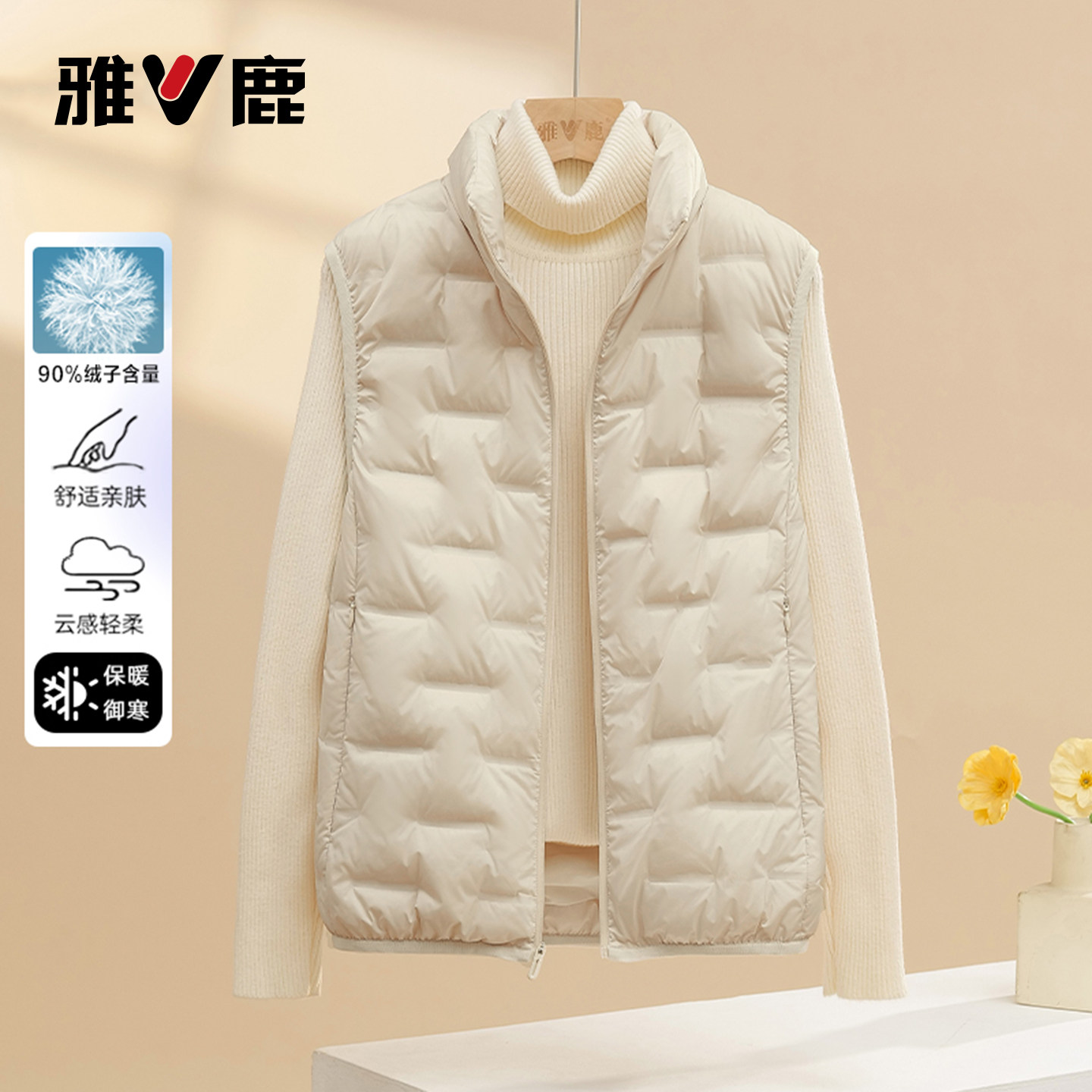 雅鹿2026秋冬新款轻薄羽绒服