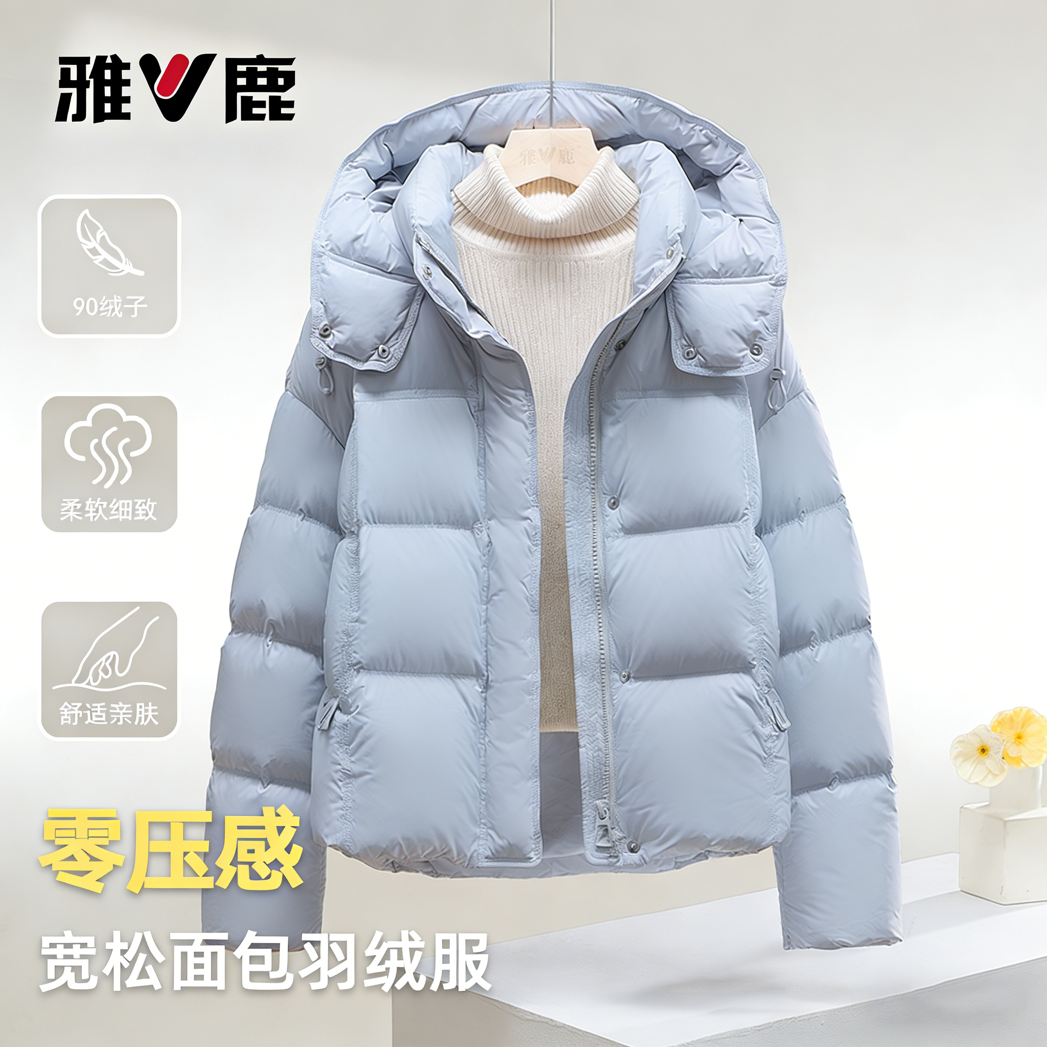 雅鹿休闲涤纶短款连帽羽绒服女士