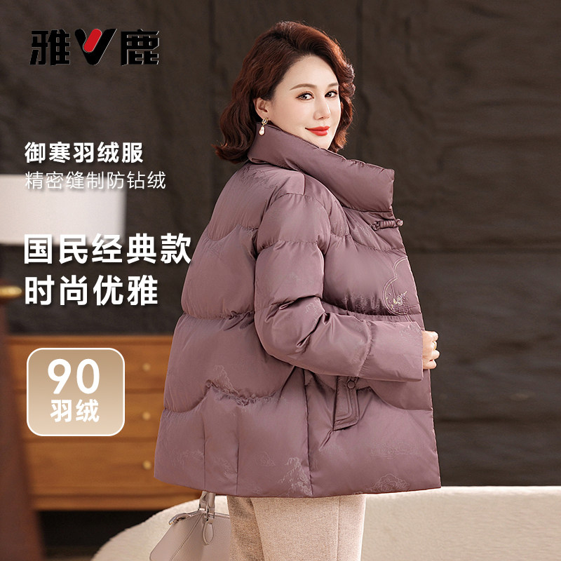 雅鹿2025冬季新款90绒羽绒服