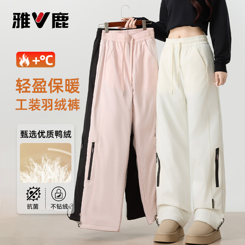 雅鹿加绒女轻奢工装大码羽绒裤