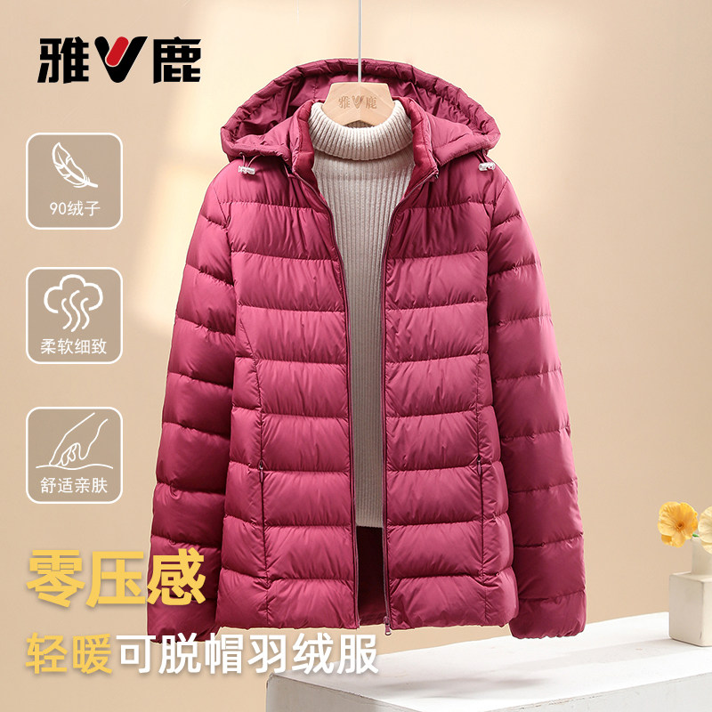雅鹿2026秋季新款轻薄羽绒服女可拆卸帽大码小个子保暖连帽薄外套