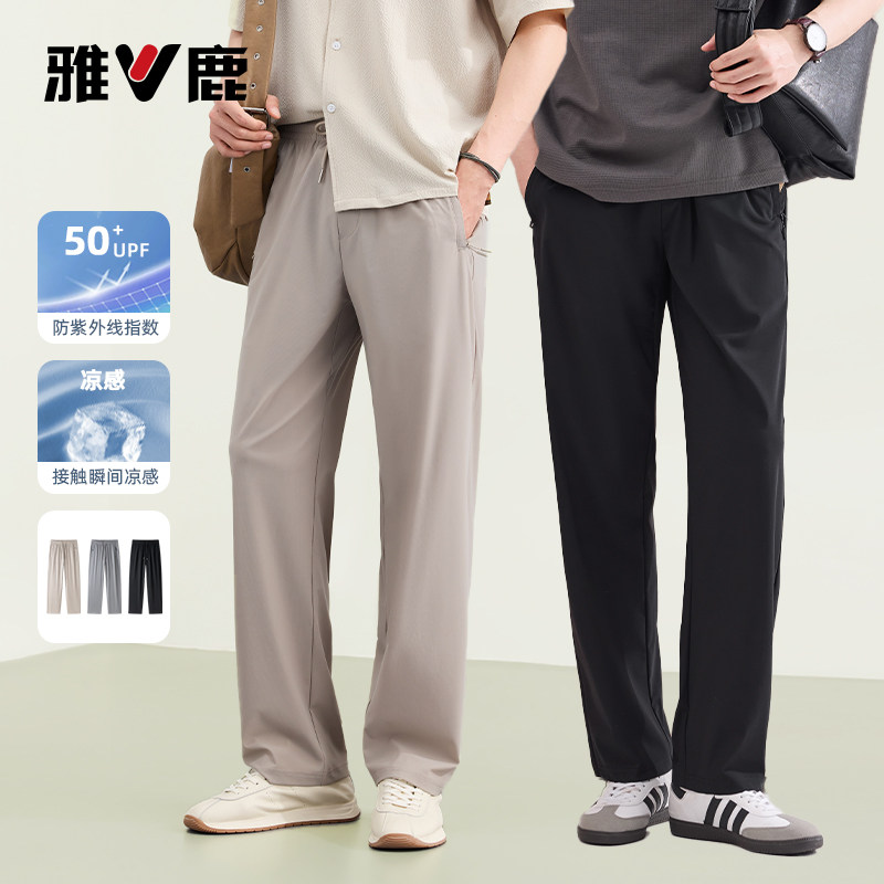 雅鹿男士春夏凉感防晒抗菌休闲裤