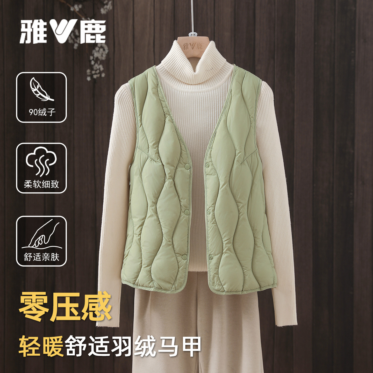 雅鹿秋冬百搭羽绒马甲女保暖外套