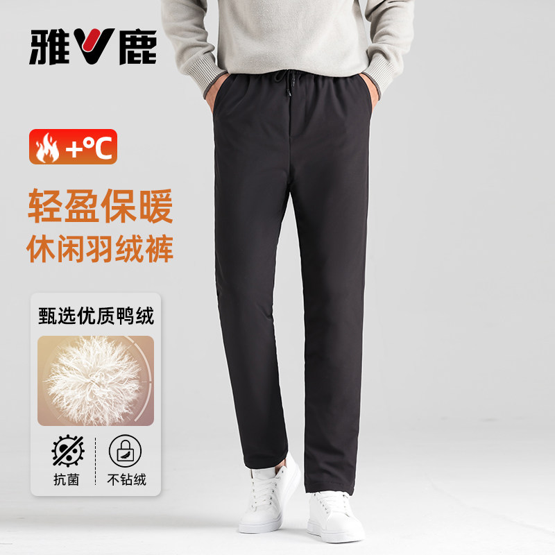 雅鹿2025秋冬季新款羽绒裤男商务
