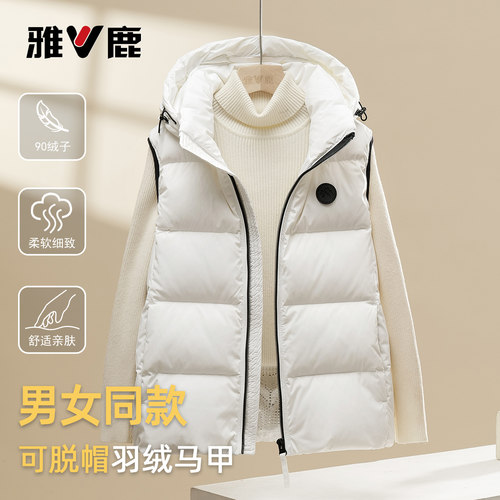 雅鹿加厚保暖御寒羽绒马甲