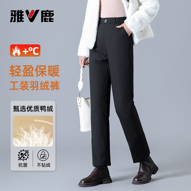 雅鹿加厚高腰鸭绒内胆可拆卸