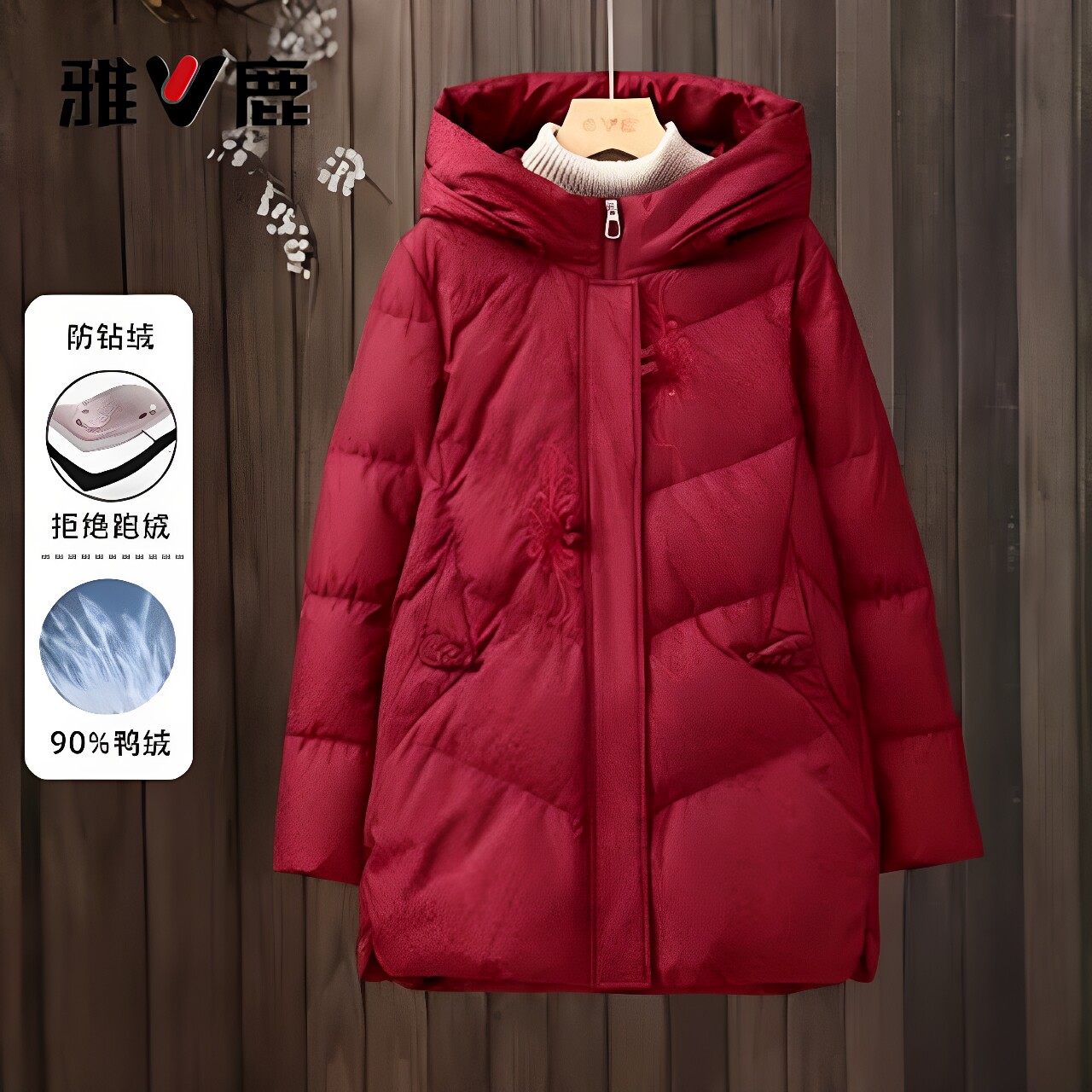 雅鹿中长款连帽气质羽绒服