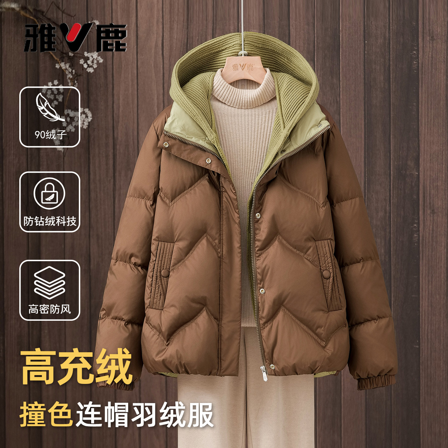 雅鹿冬季新款妈妈装羽绒服外套