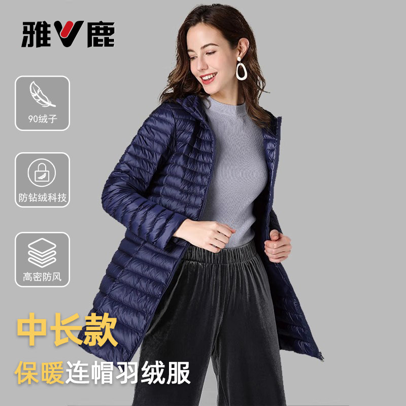 雅鹿中长款轻薄保暖羽绒服女