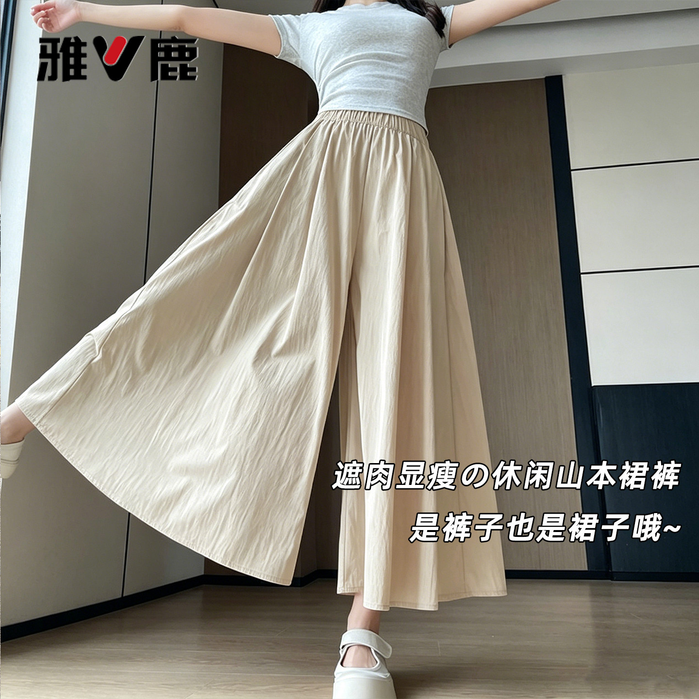 雅鹿春夏新款大码宽松山本裙裤女