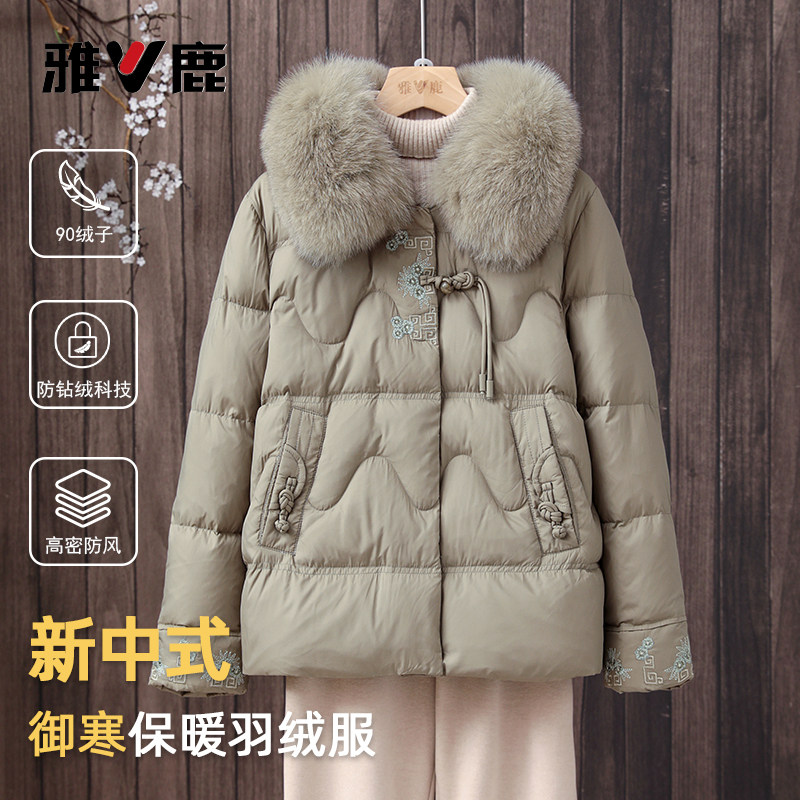 雅鹿中老年羽绒服女2025冬季加厚保暖妈妈装狐狸毛领大码休闲外套