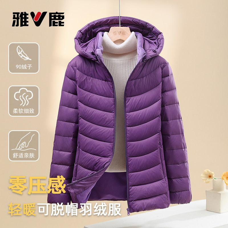 雅鹿短款时尚轻薄羽绒服