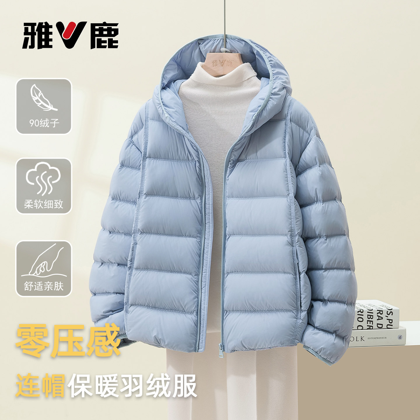 雅鹿秋冬新款羽绒服时尚显瘦外套