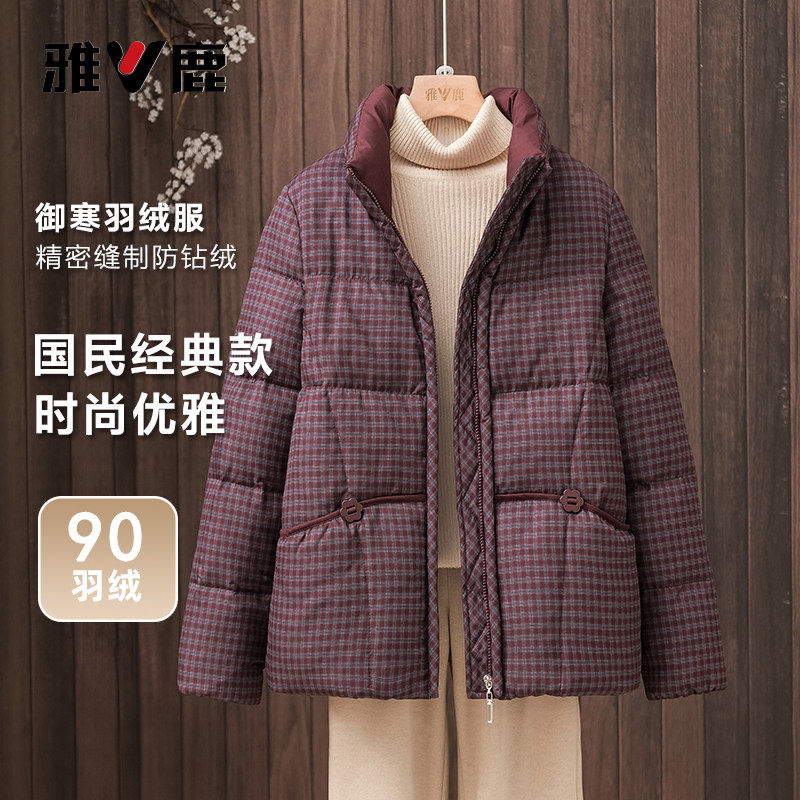 雅鹿2026新款冬羽绒服女小个子