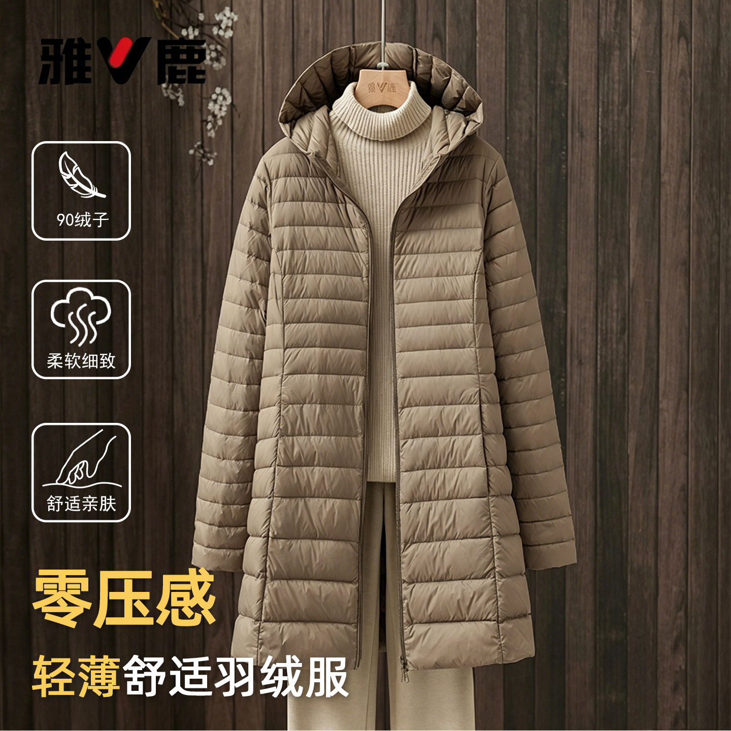 雅鹿中长款轻便保暖羽绒服女