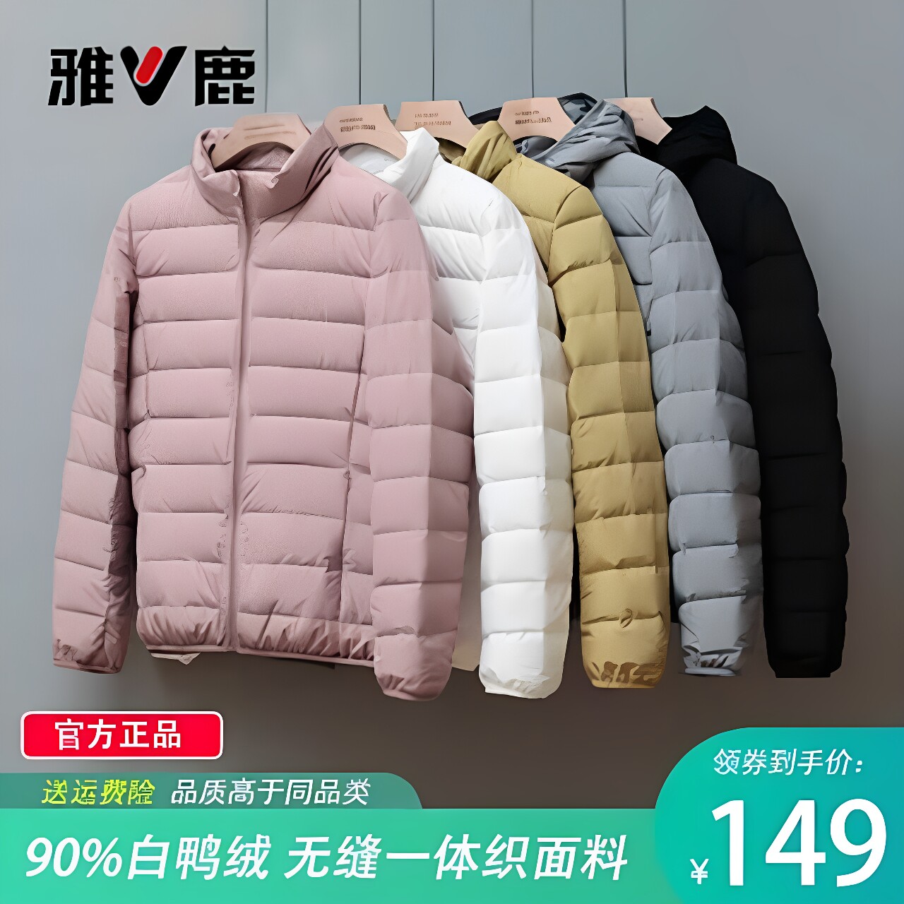 雅鹿轻薄排骨羽绒服短款无缝百搭