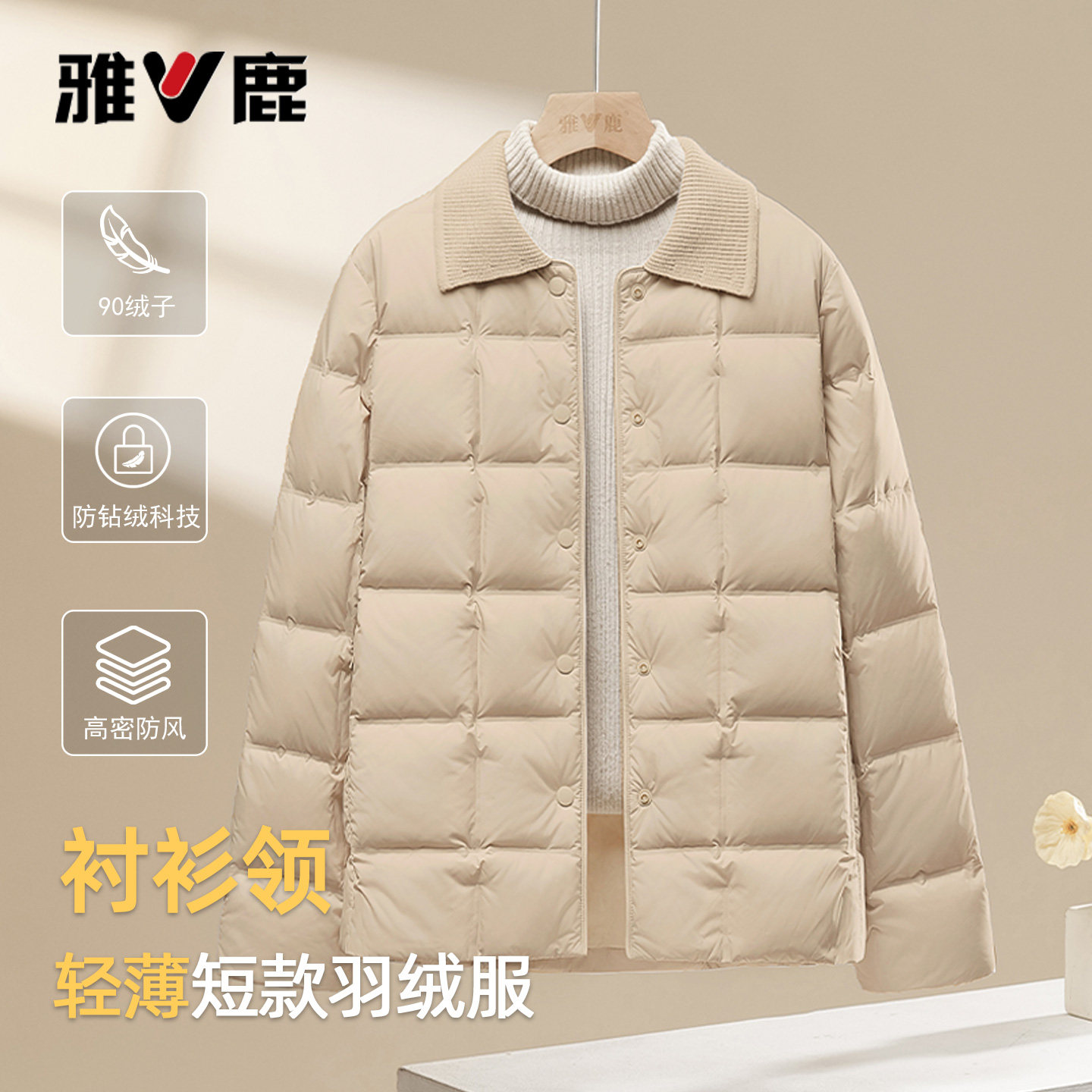 雅鹿秋冬轻薄羽绒服女大码外套暖