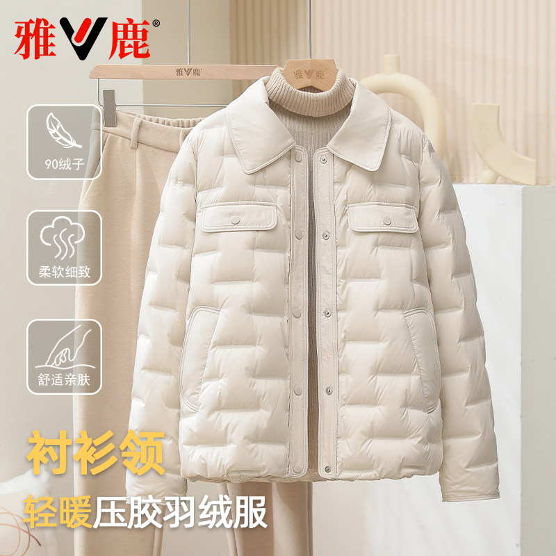 雅鹿2026秋冬新款轻薄羽绒服女百搭通勤保暖薄款轻暖便携锁温外套