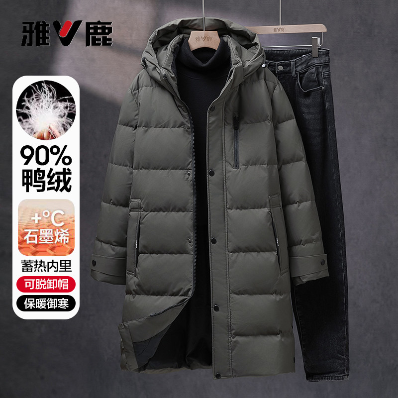 雅鹿2026冬季新款羽绒服男中长款可脱卸帽中老年爸爸加厚保暖外套