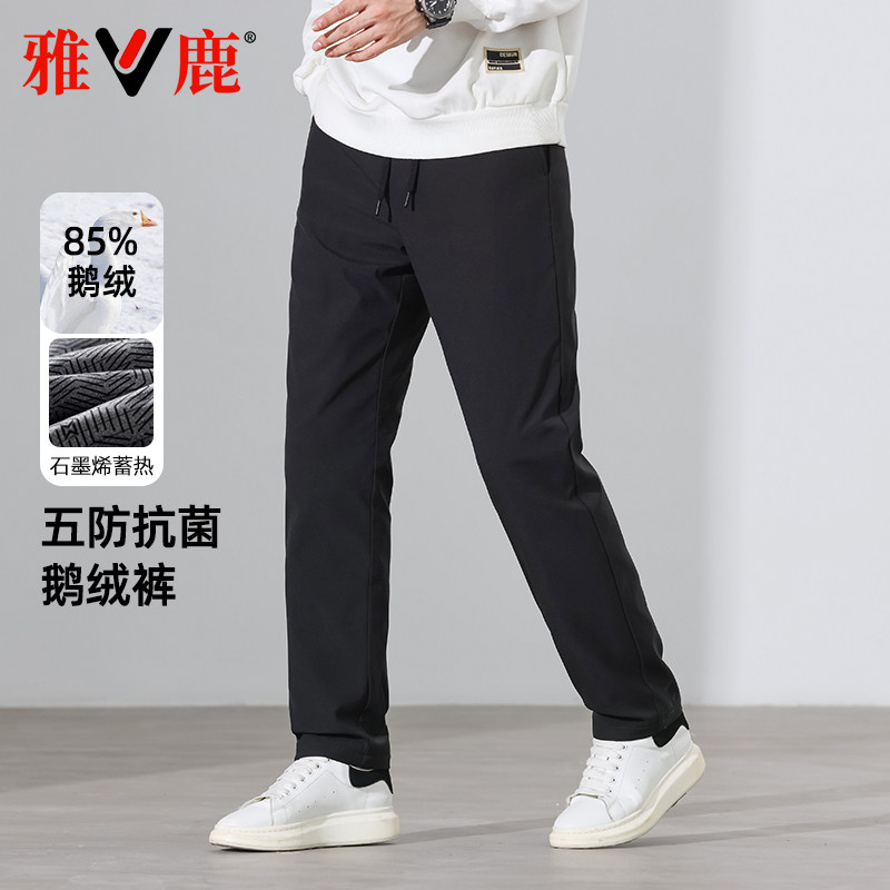 雅鹿保暖防寒大码百搭鹅绒羽绒裤