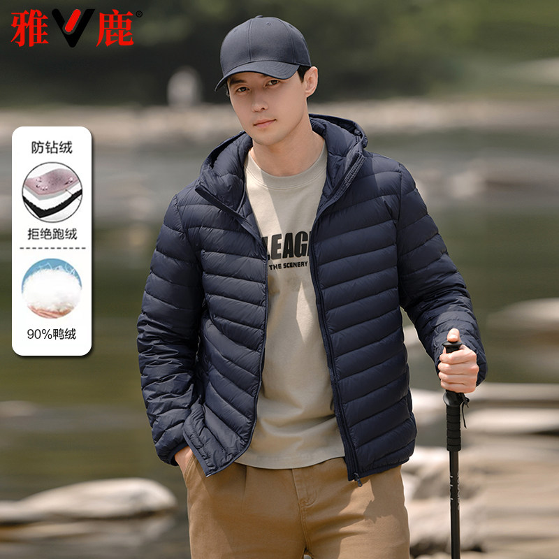 雅鹿2025秋冬新款轻薄羽绒服男休闲运动薄款百搭通勤轻暖简约外套