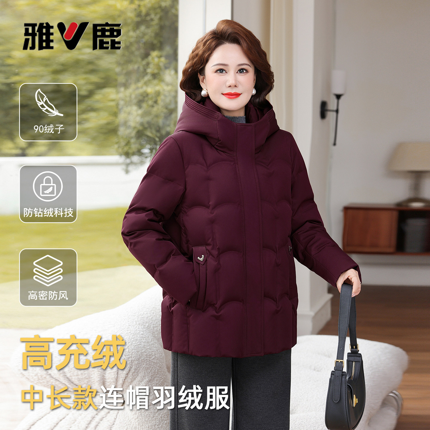 雅鹿冬季新款羽绒服妈妈装外套