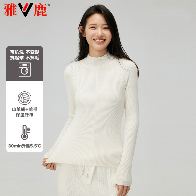 雅鹿可机洗羊绒混纺针织打底衫女