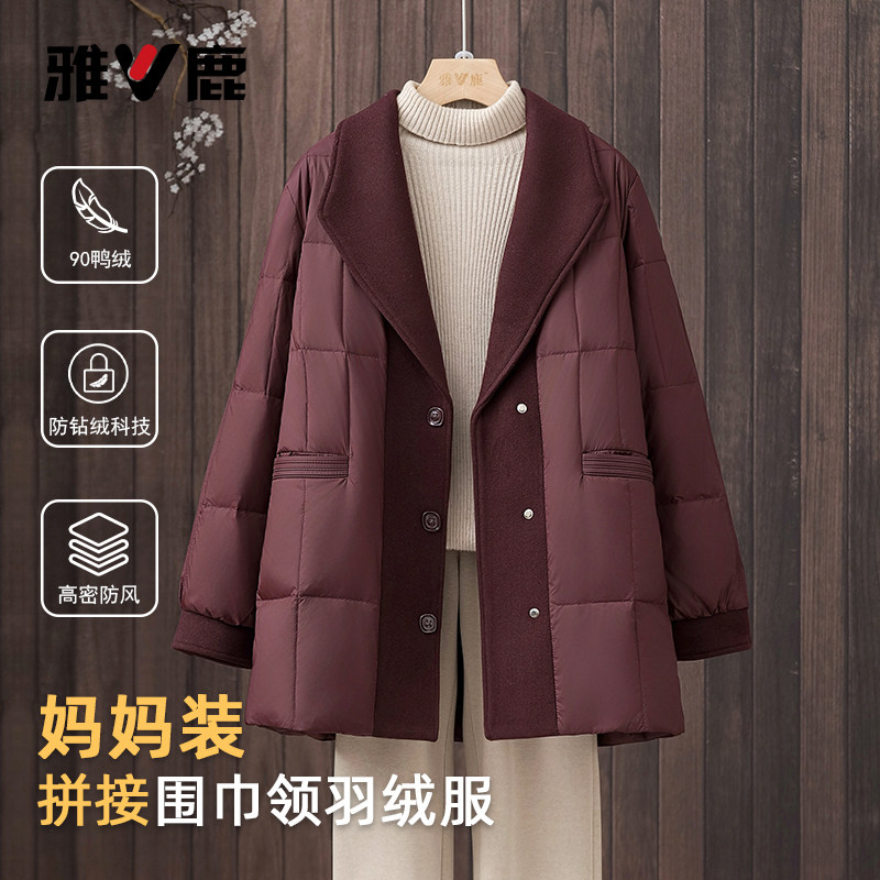 雅鹿2025冬新款拼接中长羽绒服