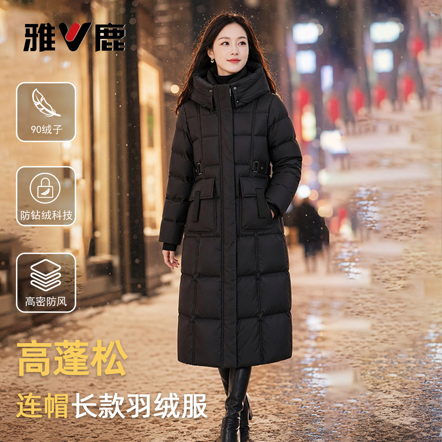 雅鹿冬季新款中长款羽绒服外套