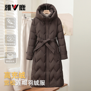 雅鹿2026新款羽绒服女冬中长款保暖锁温过膝通勤时尚收腰显瘦外套