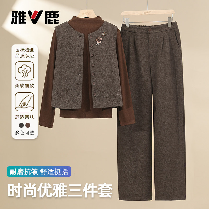 雅鹿中老年气质马甲套装