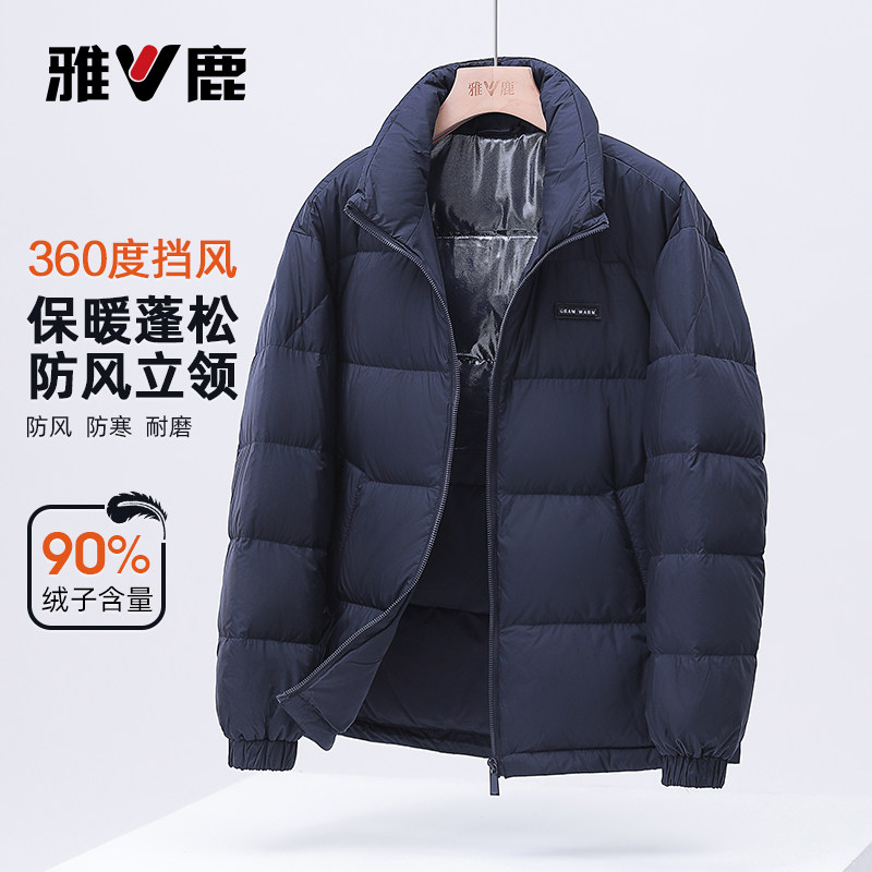 雅鹿2026冬季新款羽绒服男短款