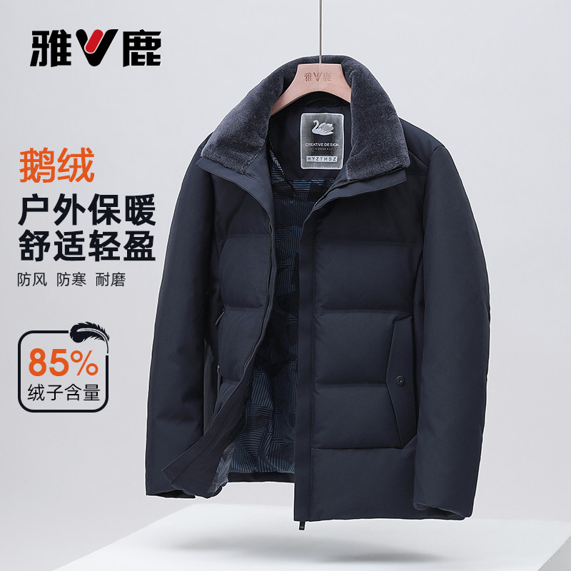 雅鹿2025新款男秋冬季加厚羽绒服