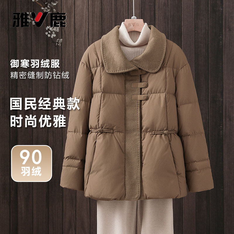 雅鹿2025新款90绒羽绒服女