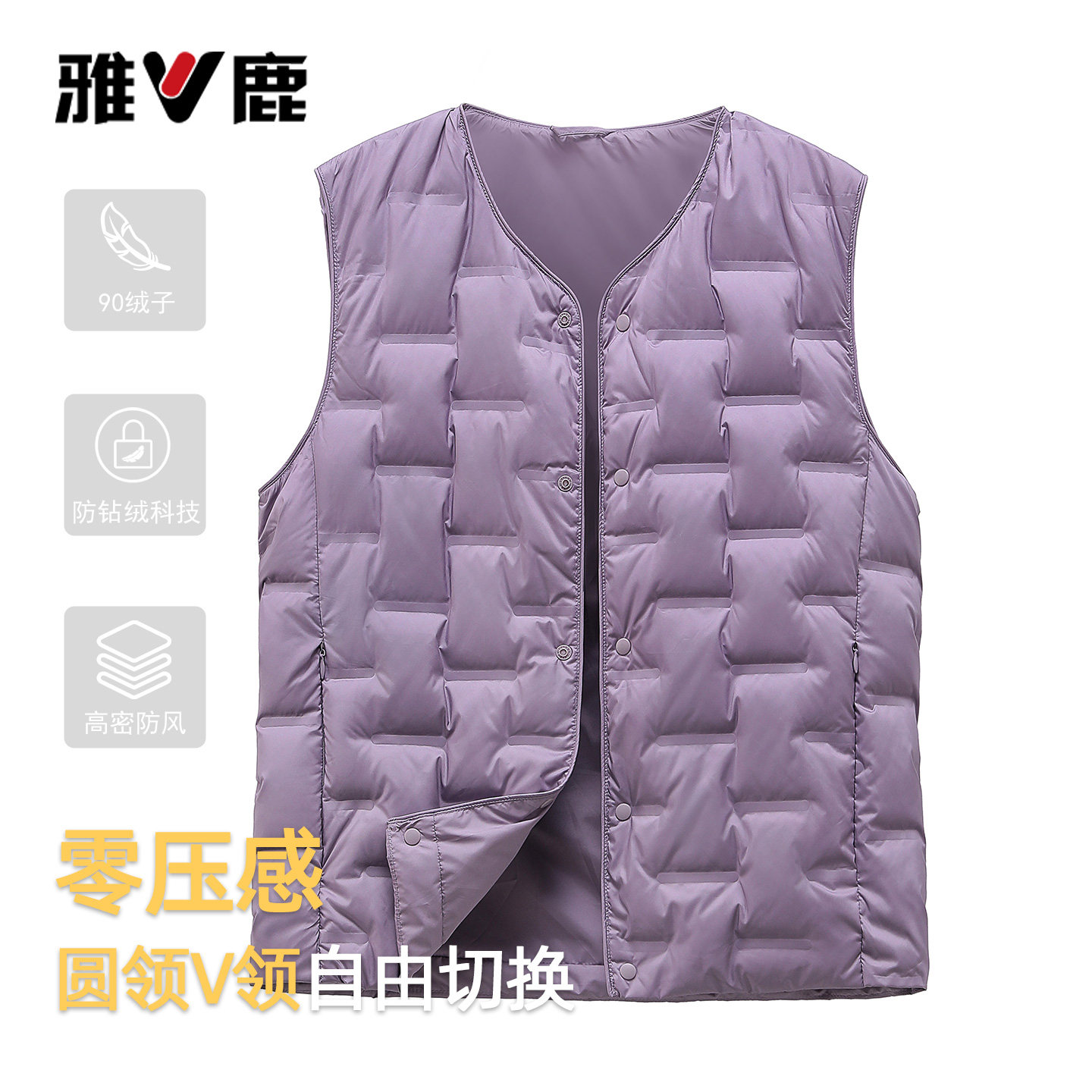 雅鹿2026新款轻薄男女同款羽绒马甲中老年坎肩保暖背心通勤马夹