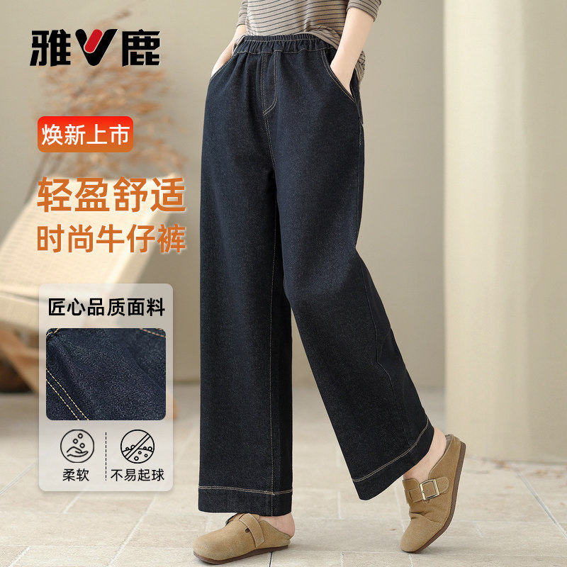 雅鹿百搭休闲牛仔裤女
