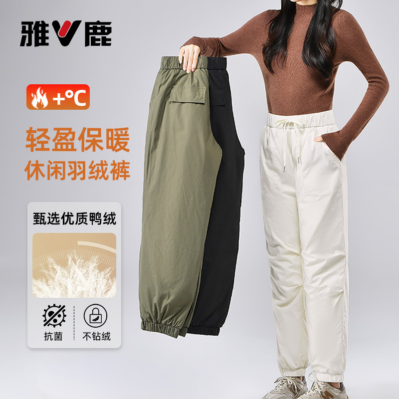 雅鹿2025新款小个子大码羽绒裤