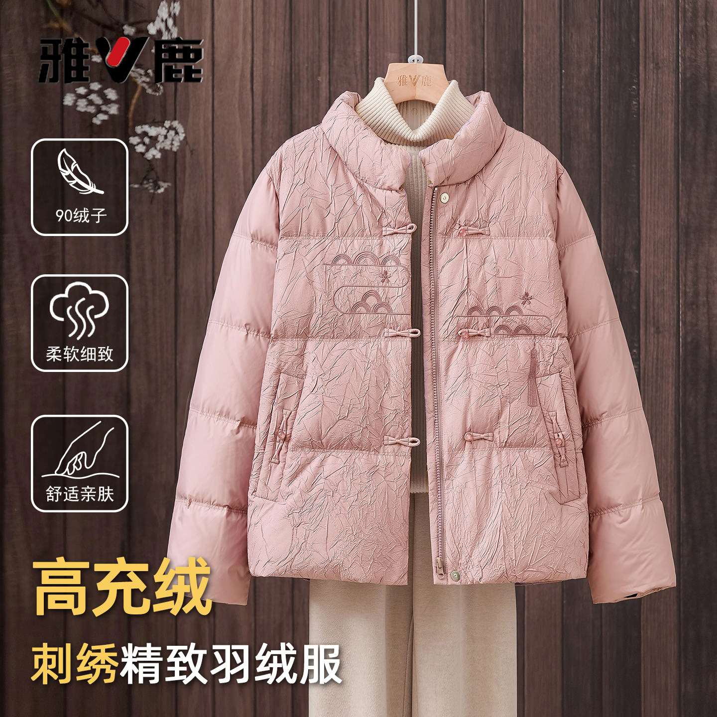 雅鹿冬季新款中老年羽绒服外套