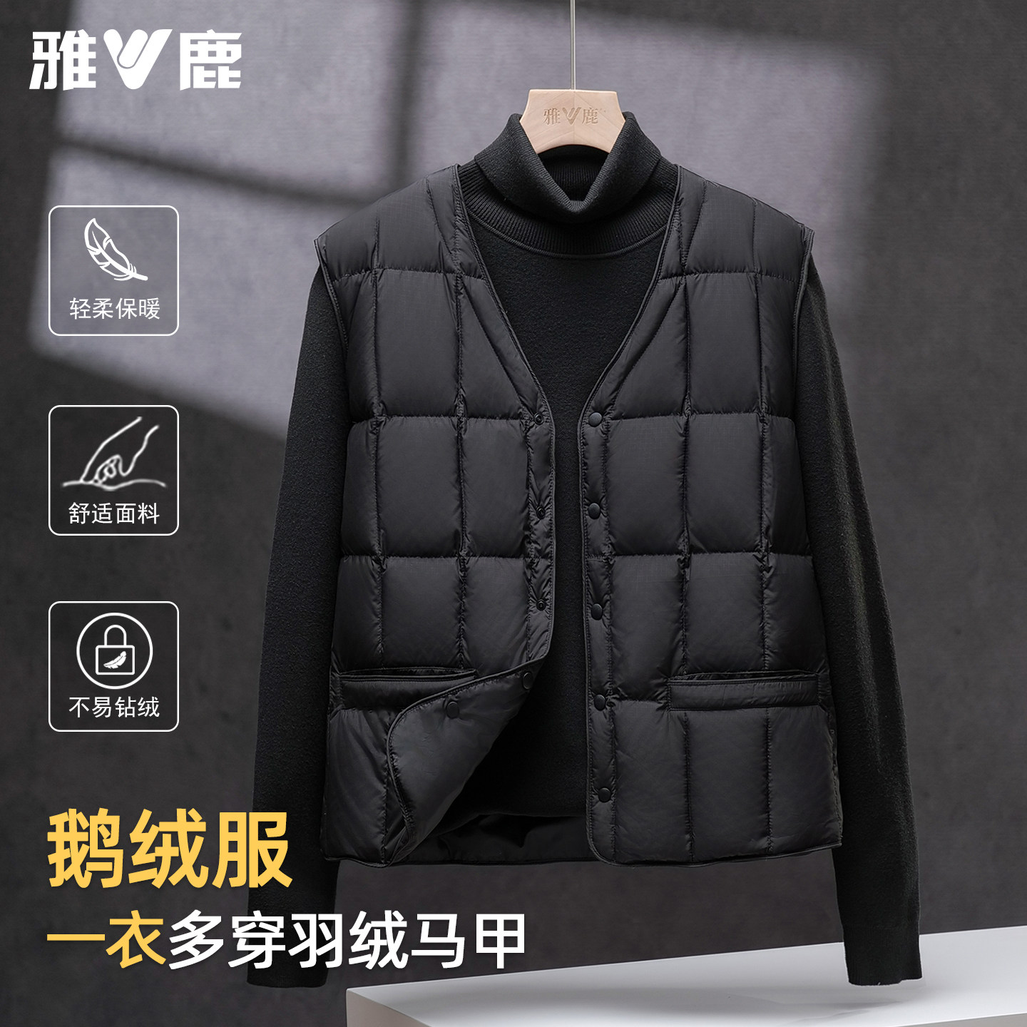 「鹅绒」雅鹿2026新款轻薄羽绒服内搭马甲男中老年爸爸装内搭背心