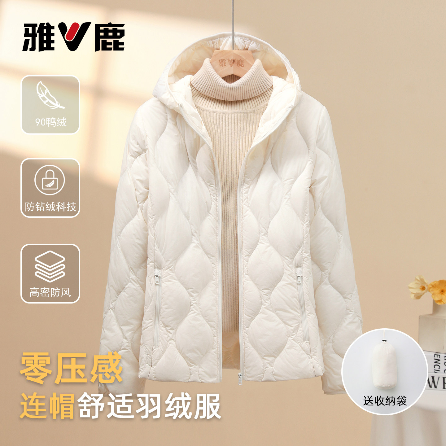 雅鹿2026新款轻薄羽绒服女内胆可收纳连帽多巴胺简约秋冬轻暖外套