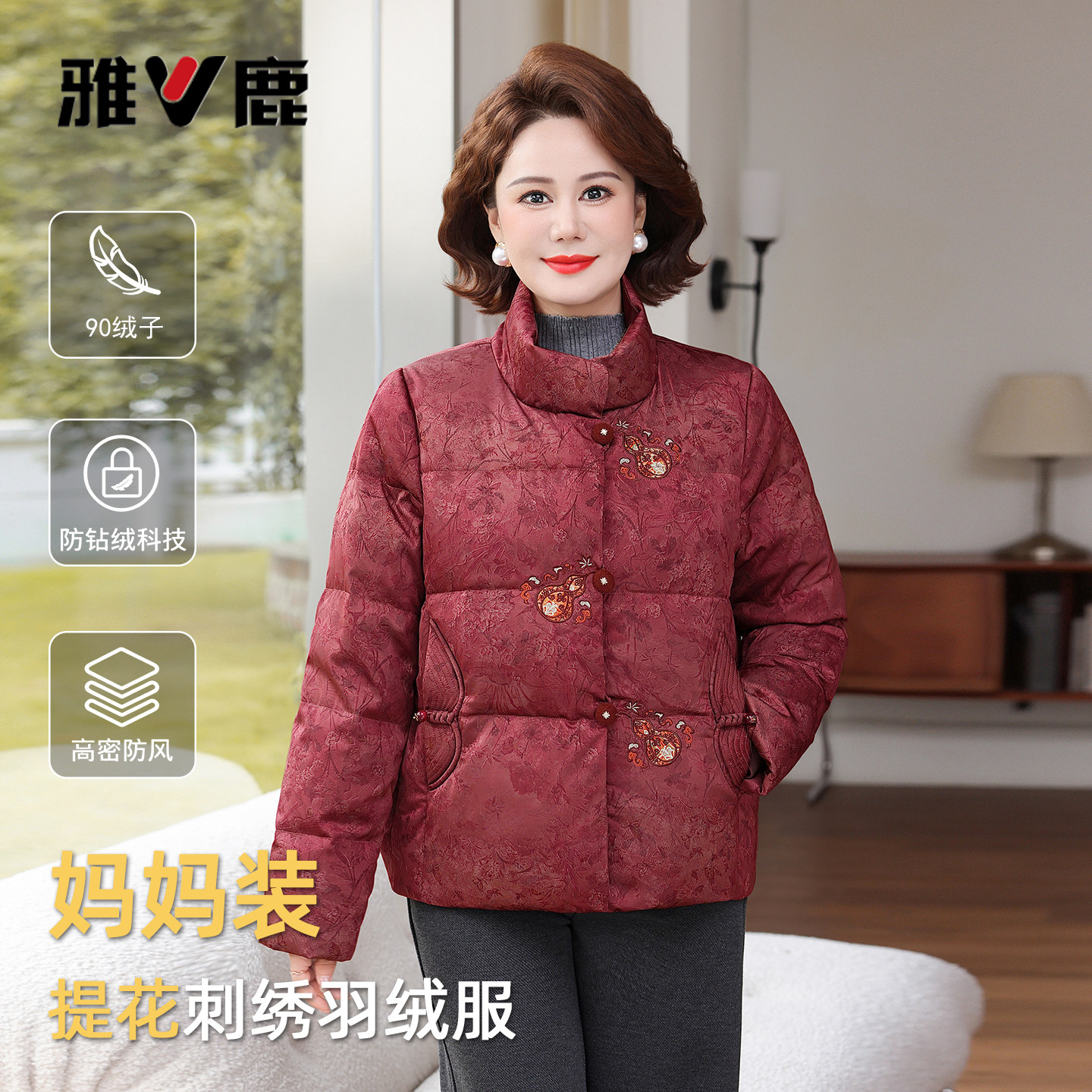 雅鹿冬季女国风洋气妈妈装羽绒服