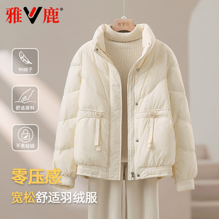 雅鹿2026新款轻薄羽绒服女短款小个子女款休闲韩版百搭外套冬