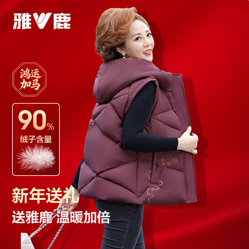 雅鹿中老年羽绒服马甲外穿