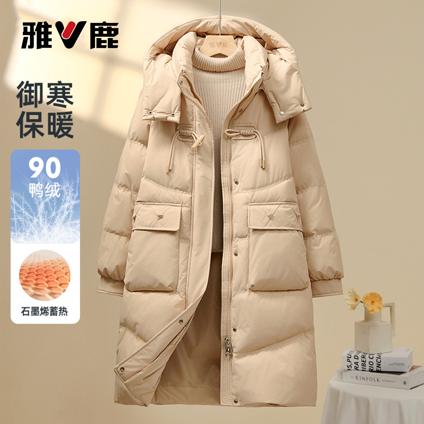 雅鹿时尚甜美中长可脱卸帽羽绒服