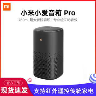 xiaomi 小米音箱Pro智能音箱小爱同学家用蓝牙音响AI家用学习机器人玩具礼物闹钟小爱音箱升级可控制智能家电