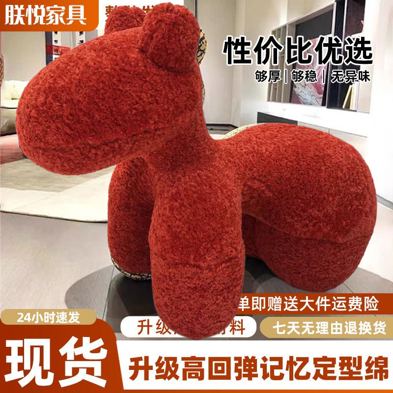 网红小马椅子儿童沙发椅动物造型坐凳子客厅装饰摆件落地乔迁礼物