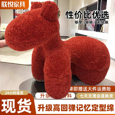 网红小马椅子动物座椅装饰摆件