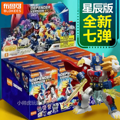 布鲁可变形金刚星辰版第六弹