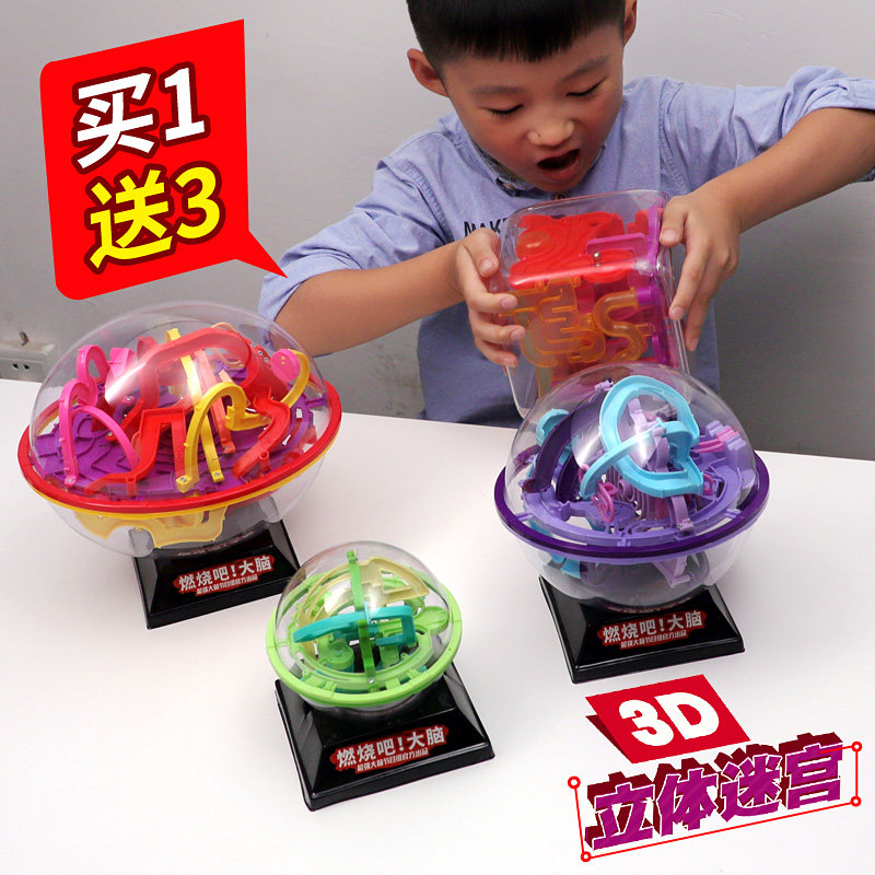 最强魔幻益智燃烧吧大脑迷宫球